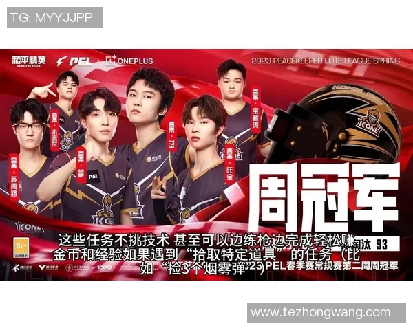 最新和平精英赛事中TOP10LNG战队表现出色引领全场竞争