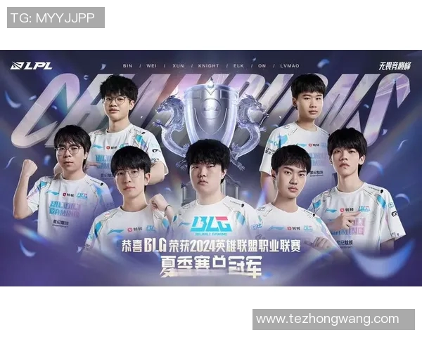 电竞数据深入分析BLG在英雄联盟中的运营策略与市场表现